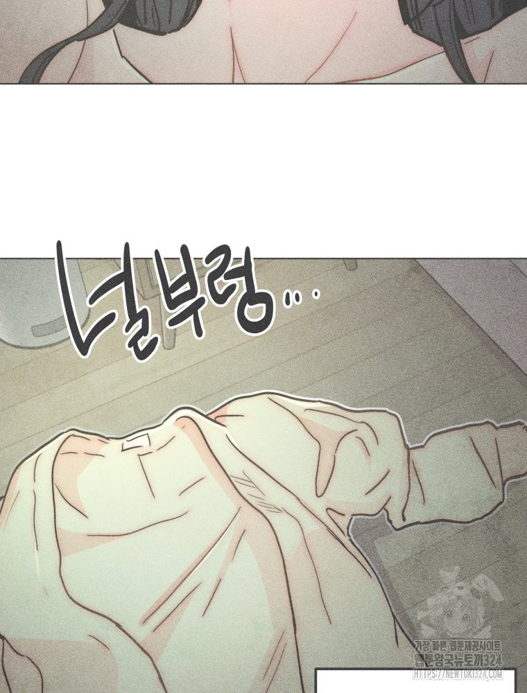 연하는 욕구불만 20화 2