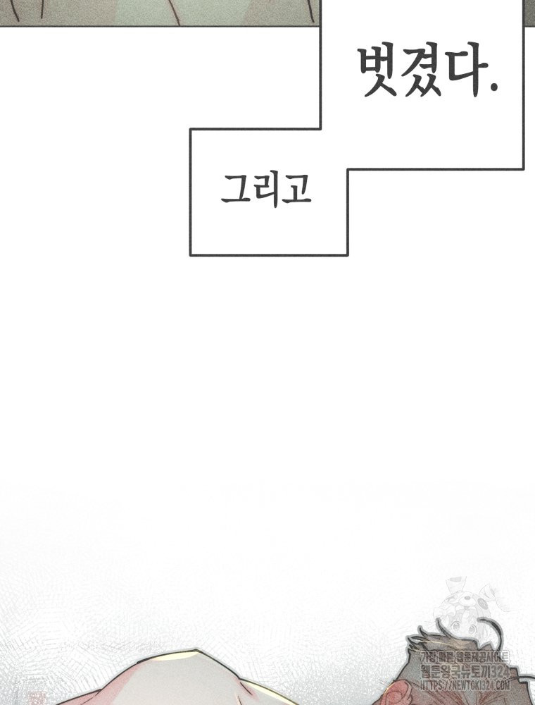 연하는 욕구불만 20화 3