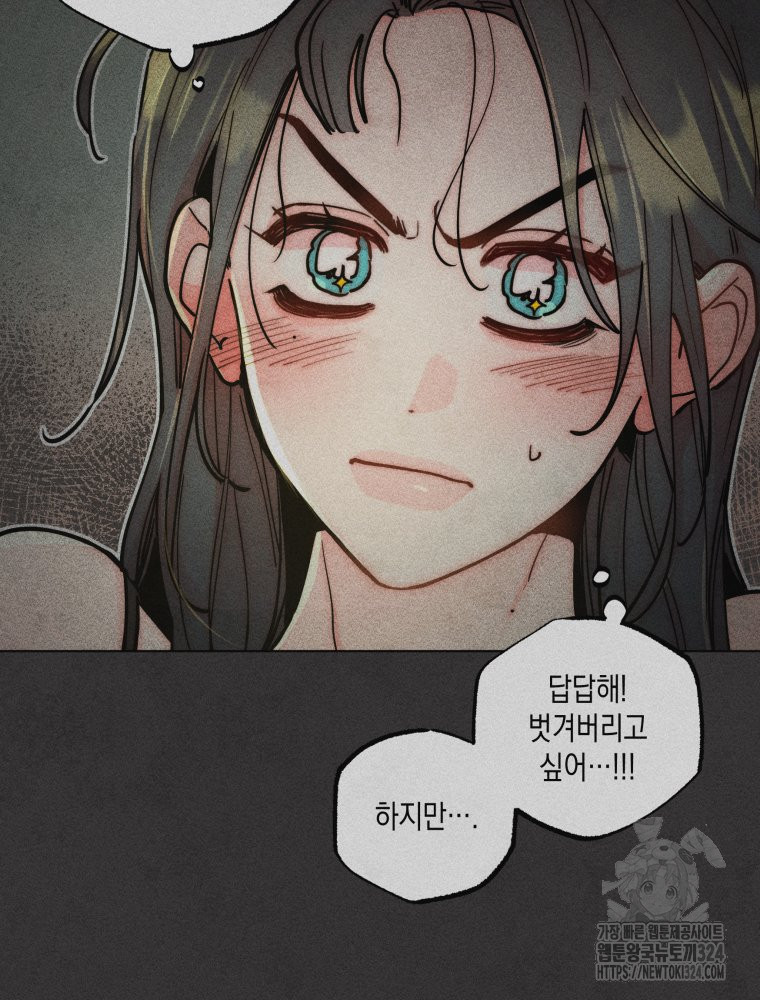 연하는 욕구불만 20화 18