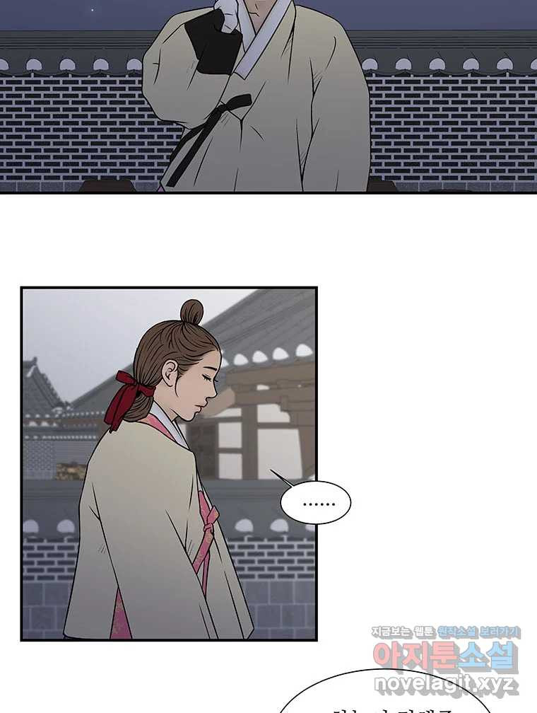 바리공주 283화. 도랑선비 청정각시 完 2