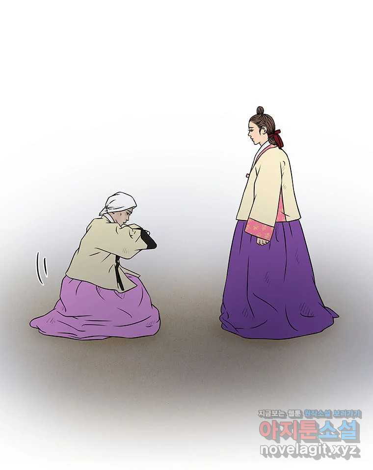 바리공주 283화. 도랑선비 청정각시 完 8