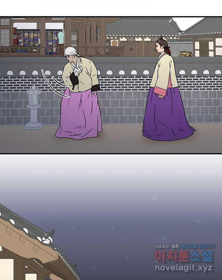 바리공주 283화. 도랑선비 청정각시 完 9