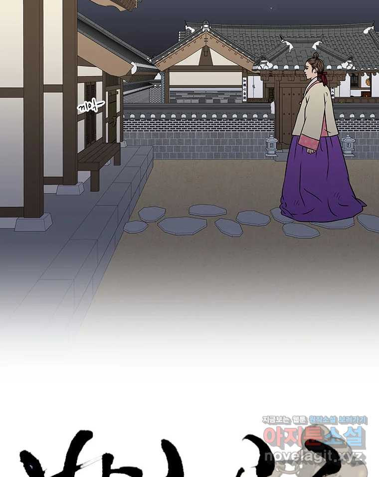 바리공주 283화. 도랑선비 청정각시 完 10