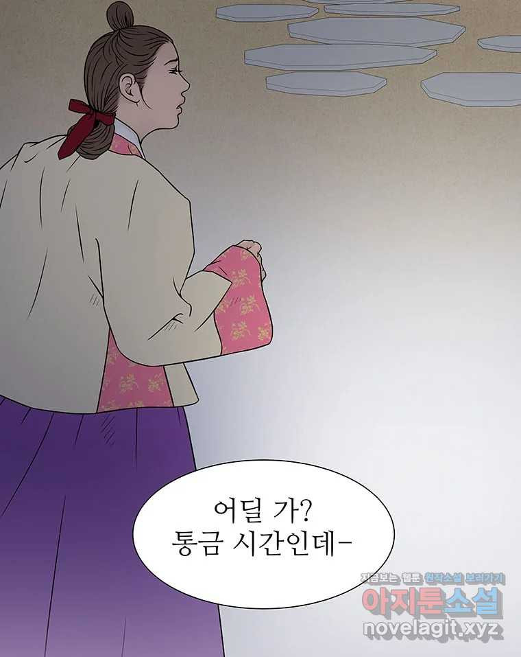 바리공주 283화. 도랑선비 청정각시 完 13