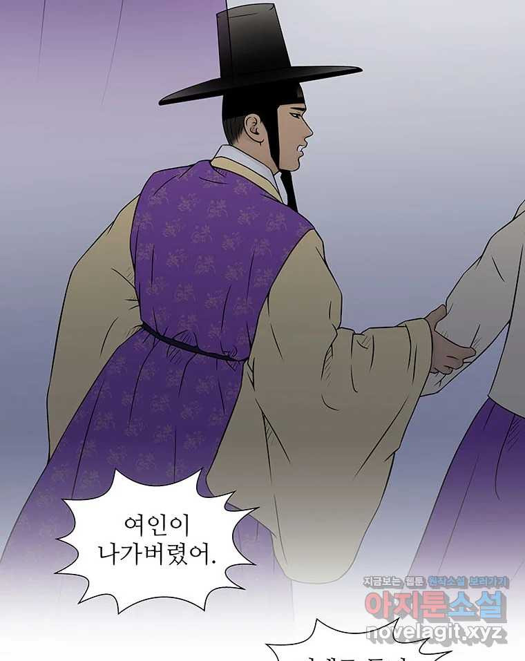 바리공주 283화. 도랑선비 청정각시 完 14