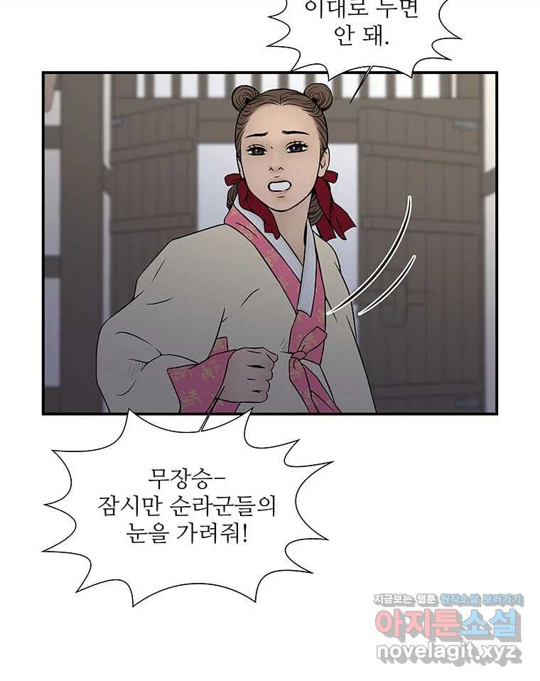 바리공주 283화. 도랑선비 청정각시 完 15