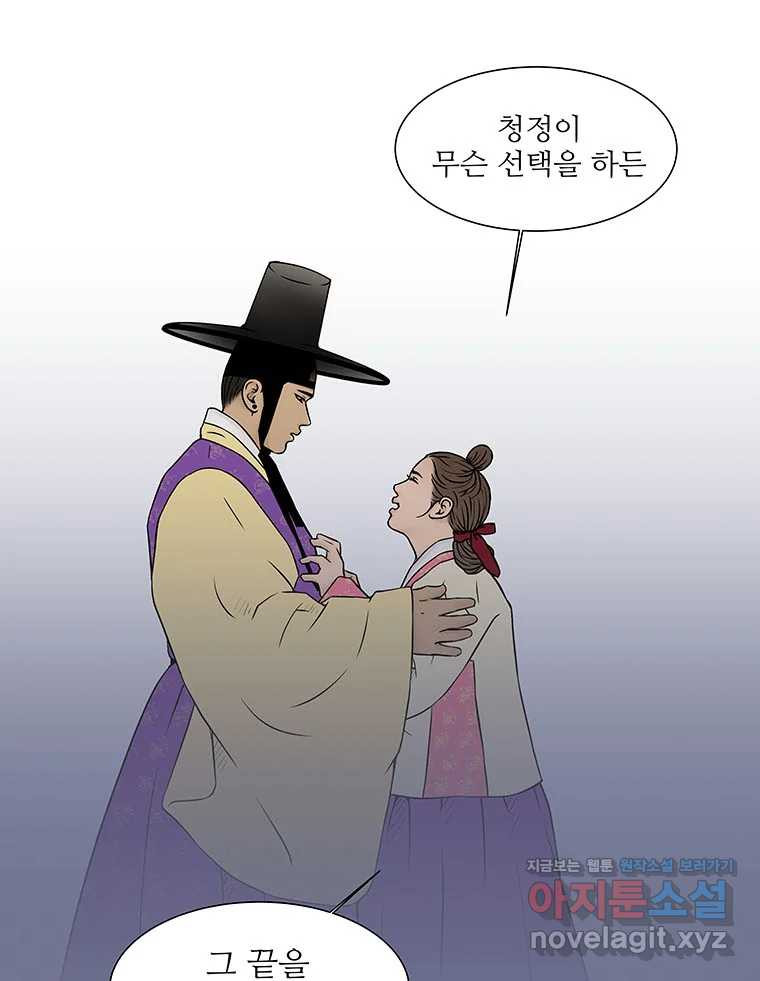 바리공주 283화. 도랑선비 청정각시 完 16