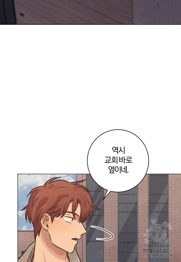 살인마의 인터뷰 72화 4