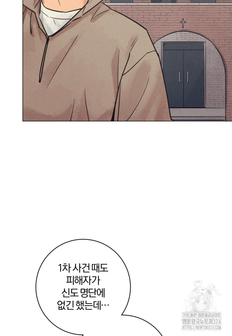 살인마의 인터뷰 72화 5