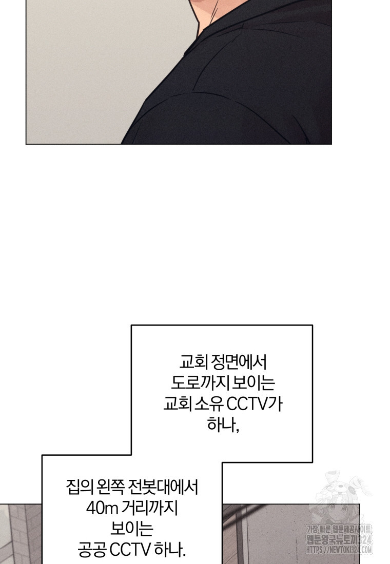 살인마의 인터뷰 72화 8