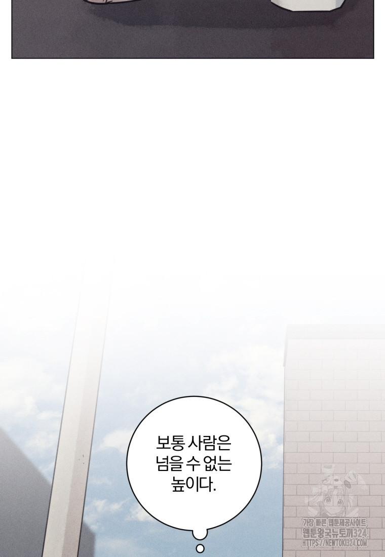 살인마의 인터뷰 72화 11
