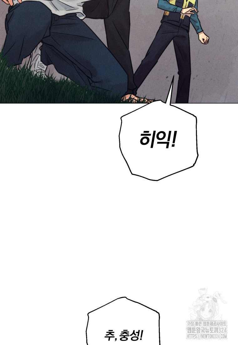 살인마의 인터뷰 72화 20