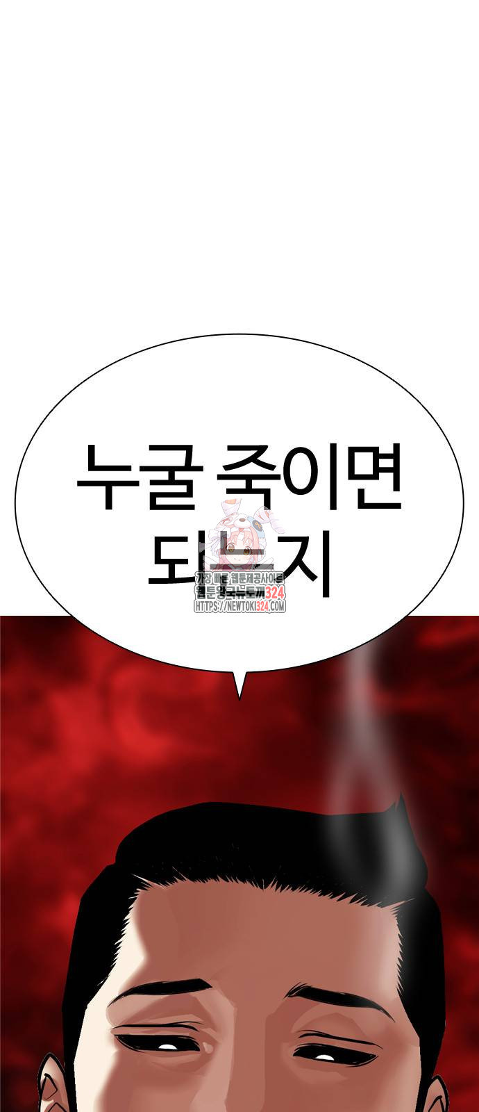 외모지상주의 487화 1