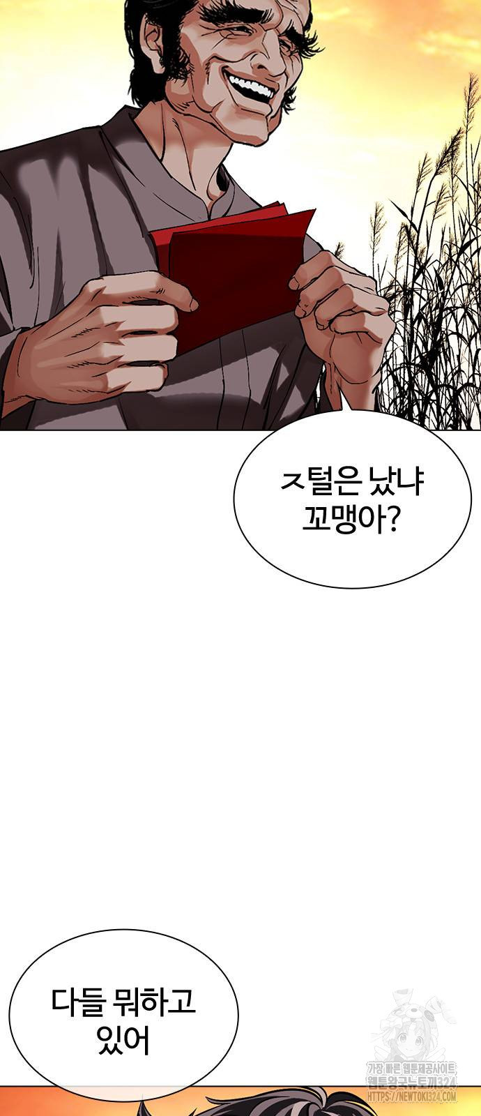 외모지상주의 487화 3