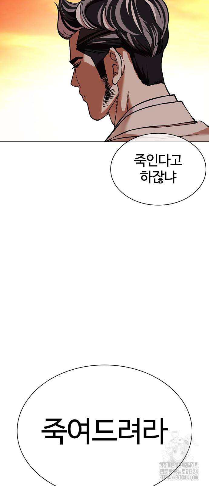 외모지상주의 487화 4