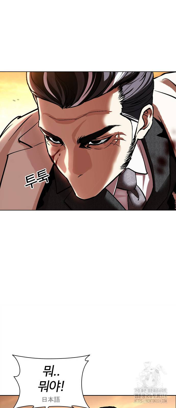 외모지상주의 487화 14