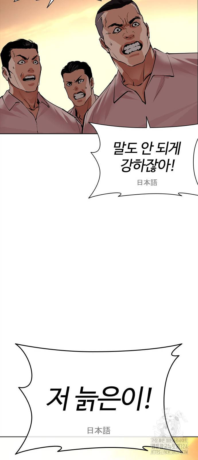 외모지상주의 487화 15