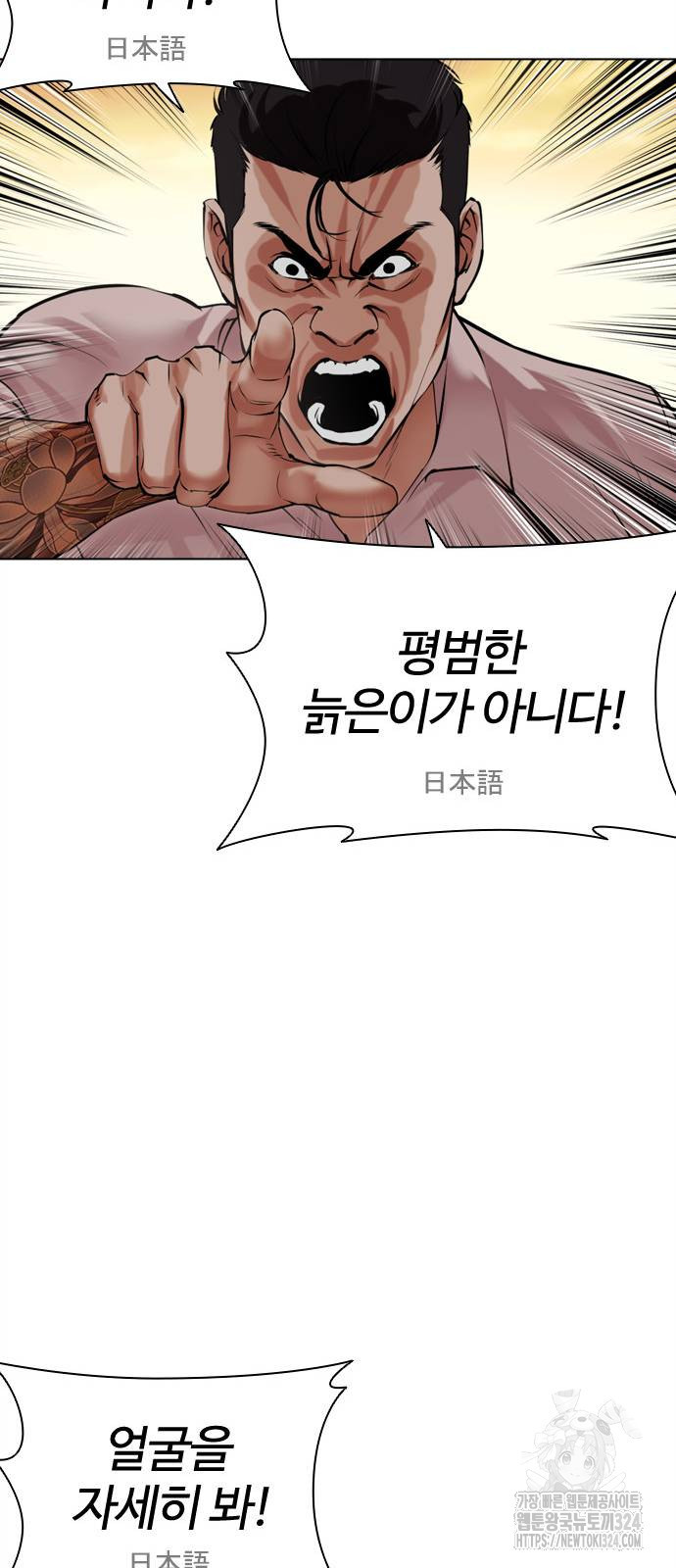 외모지상주의 487화 17