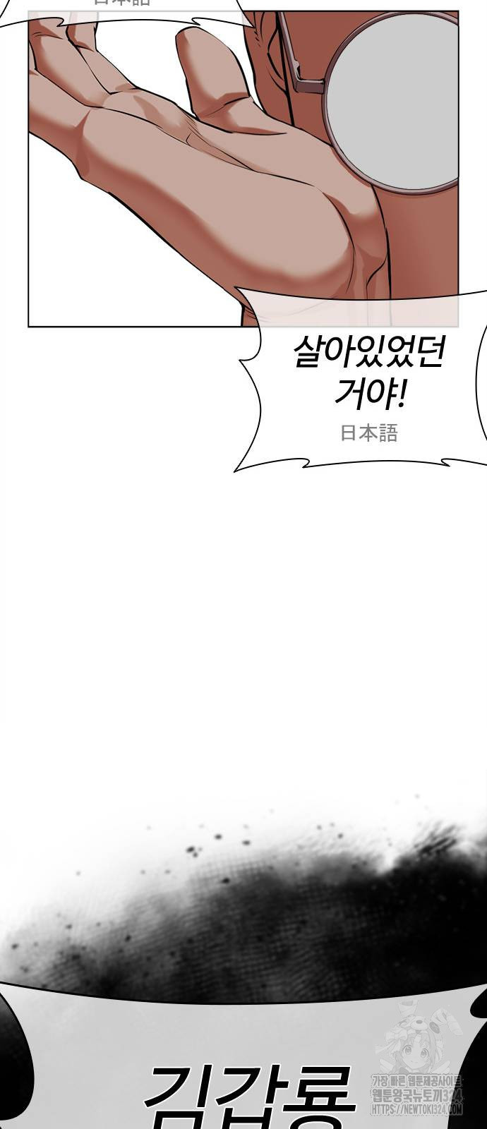 외모지상주의 487화 18