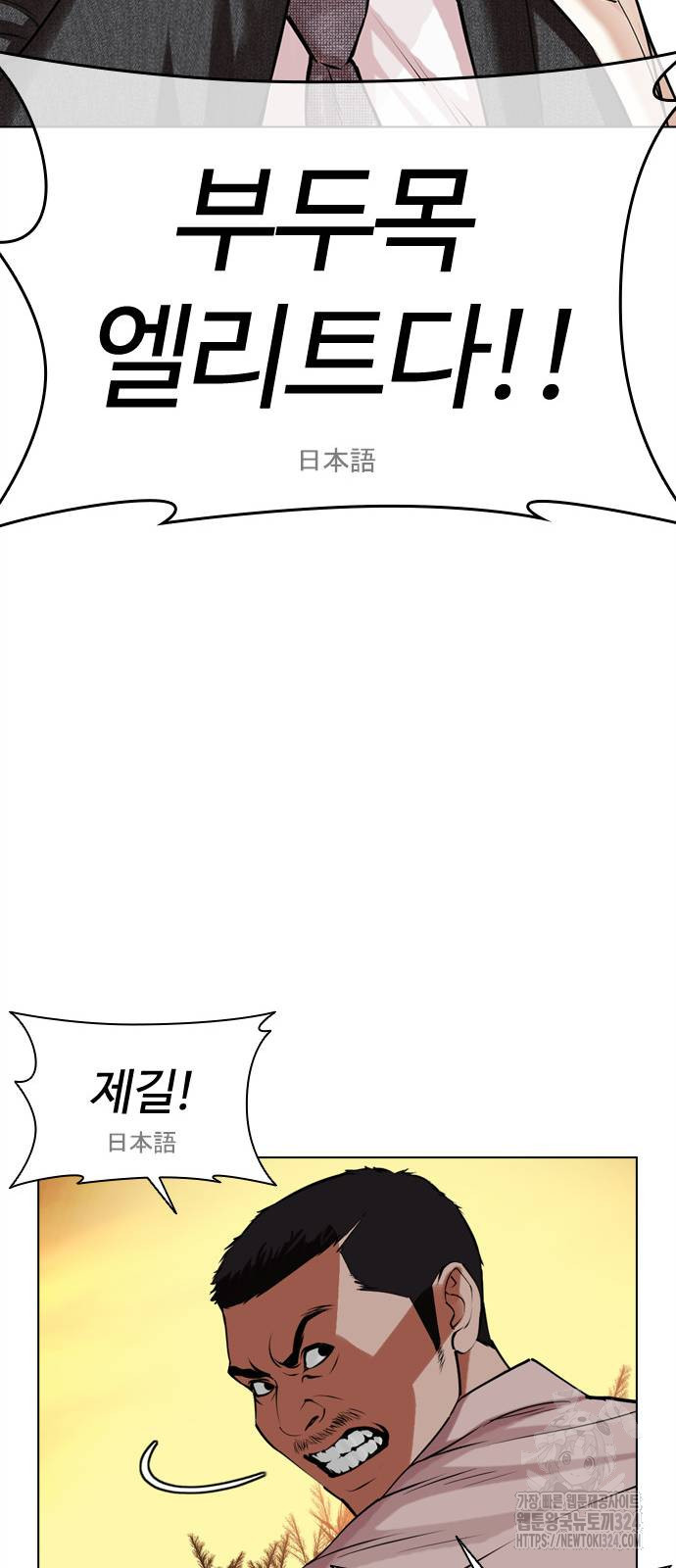 외모지상주의 487화 20