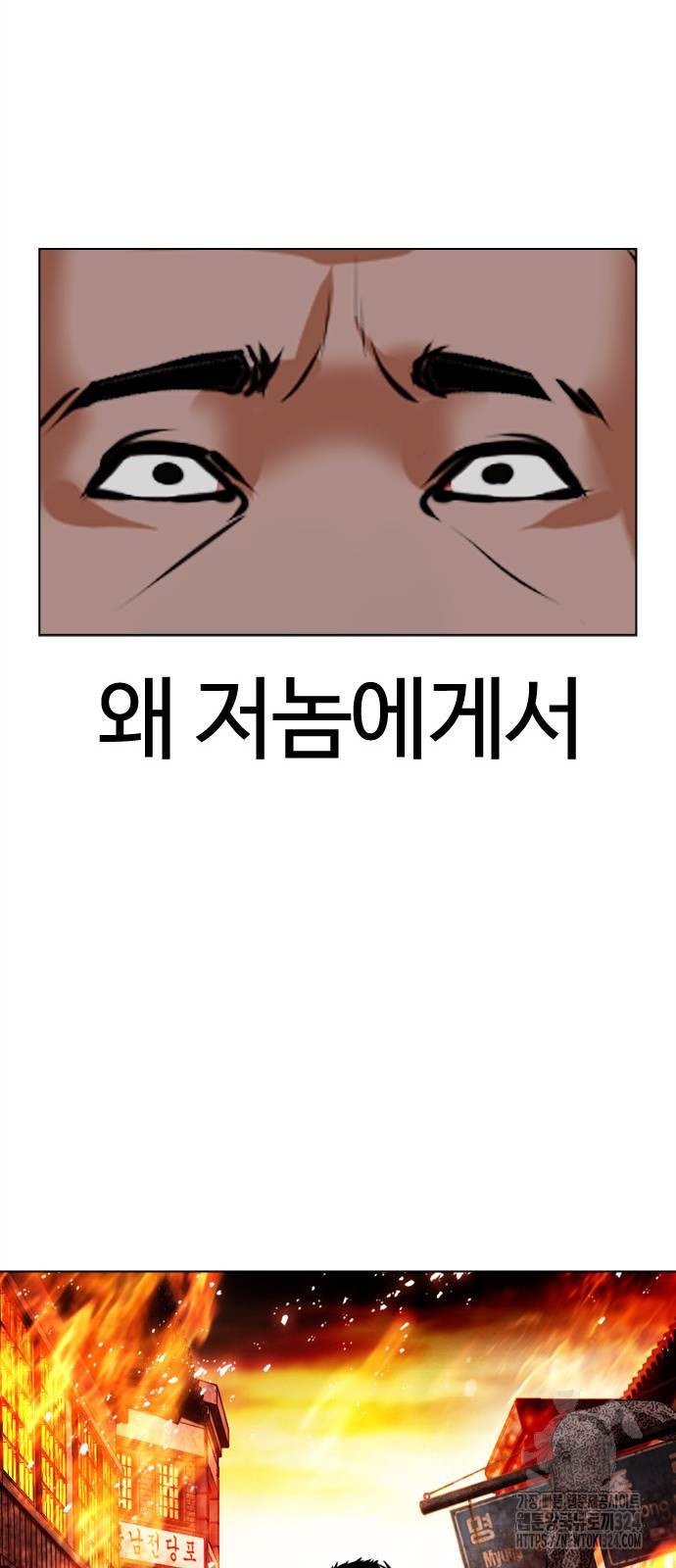 외모지상주의 487화 24