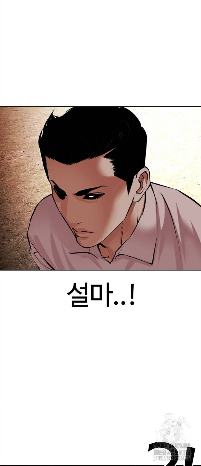 외모지상주의 487화 26