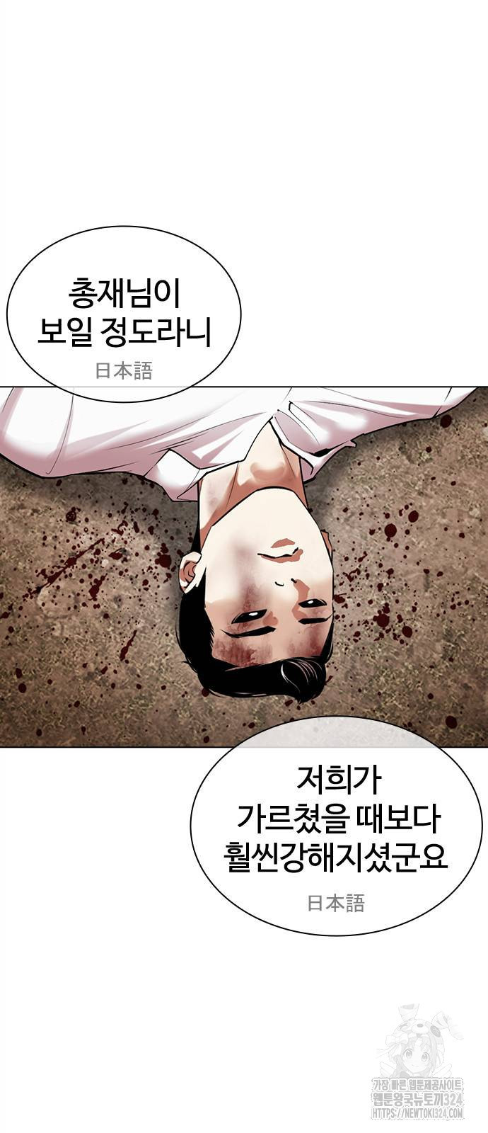 외모지상주의 487화 29