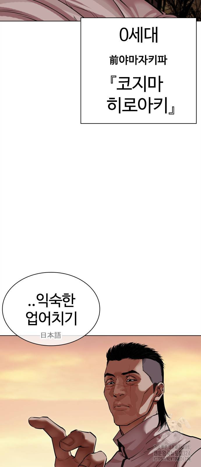 외모지상주의 487화 31
