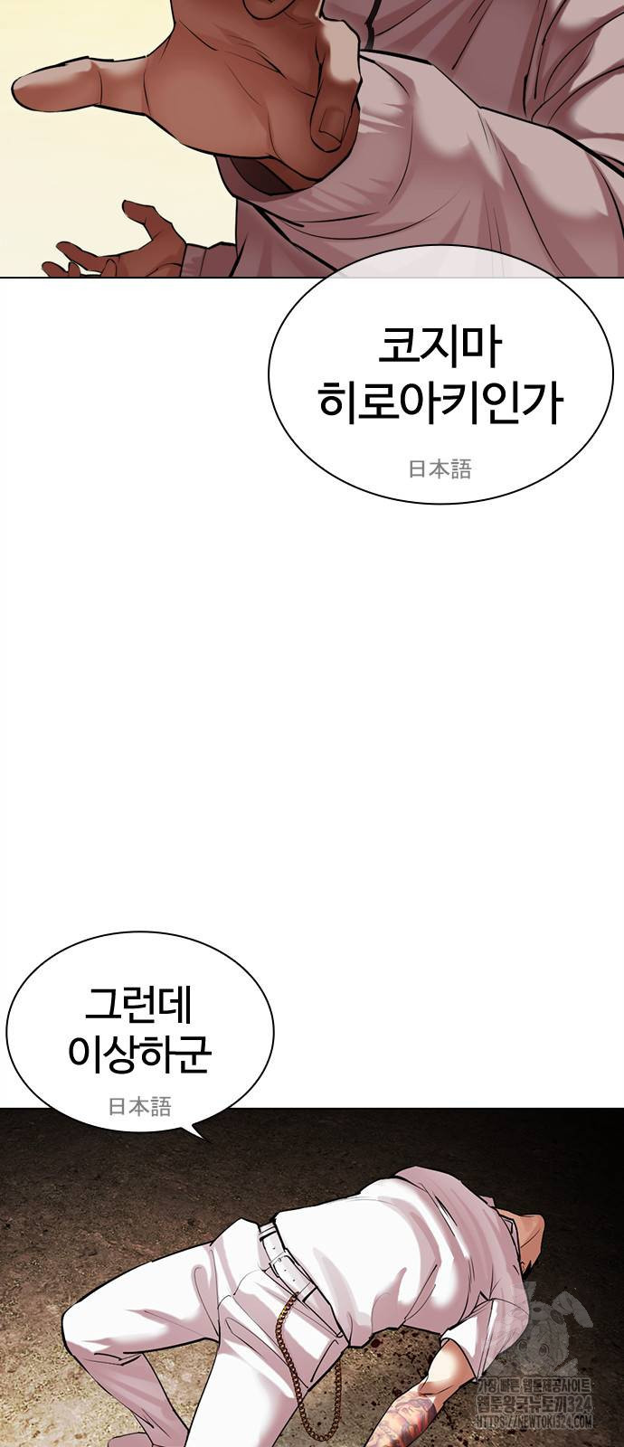 외모지상주의 487화 32
