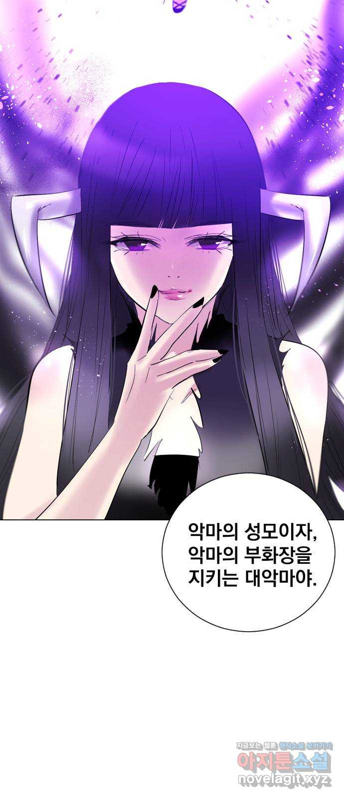 백년게임 2부 - 백년대전 111화 2