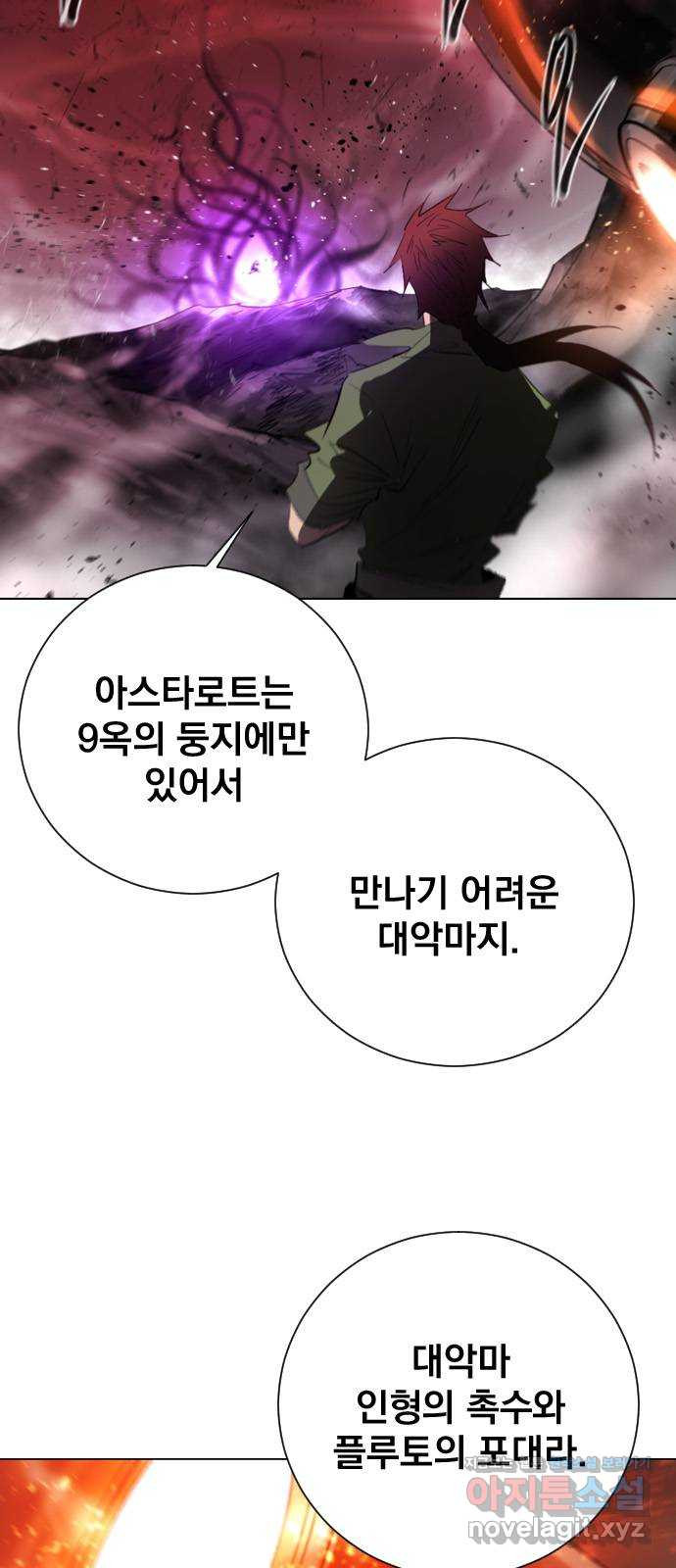 백년게임 2부 - 백년대전 111화 8