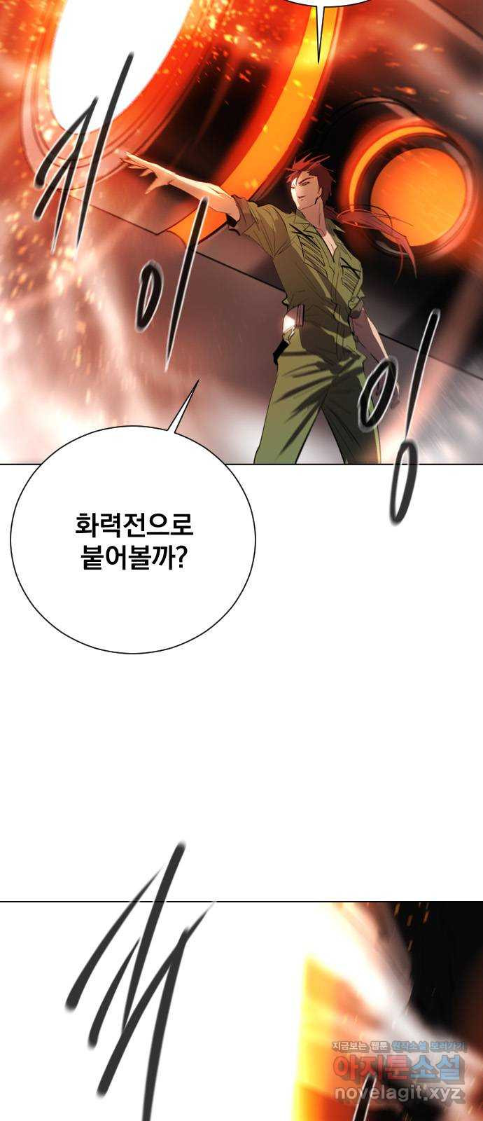 백년게임 2부 - 백년대전 111화 9