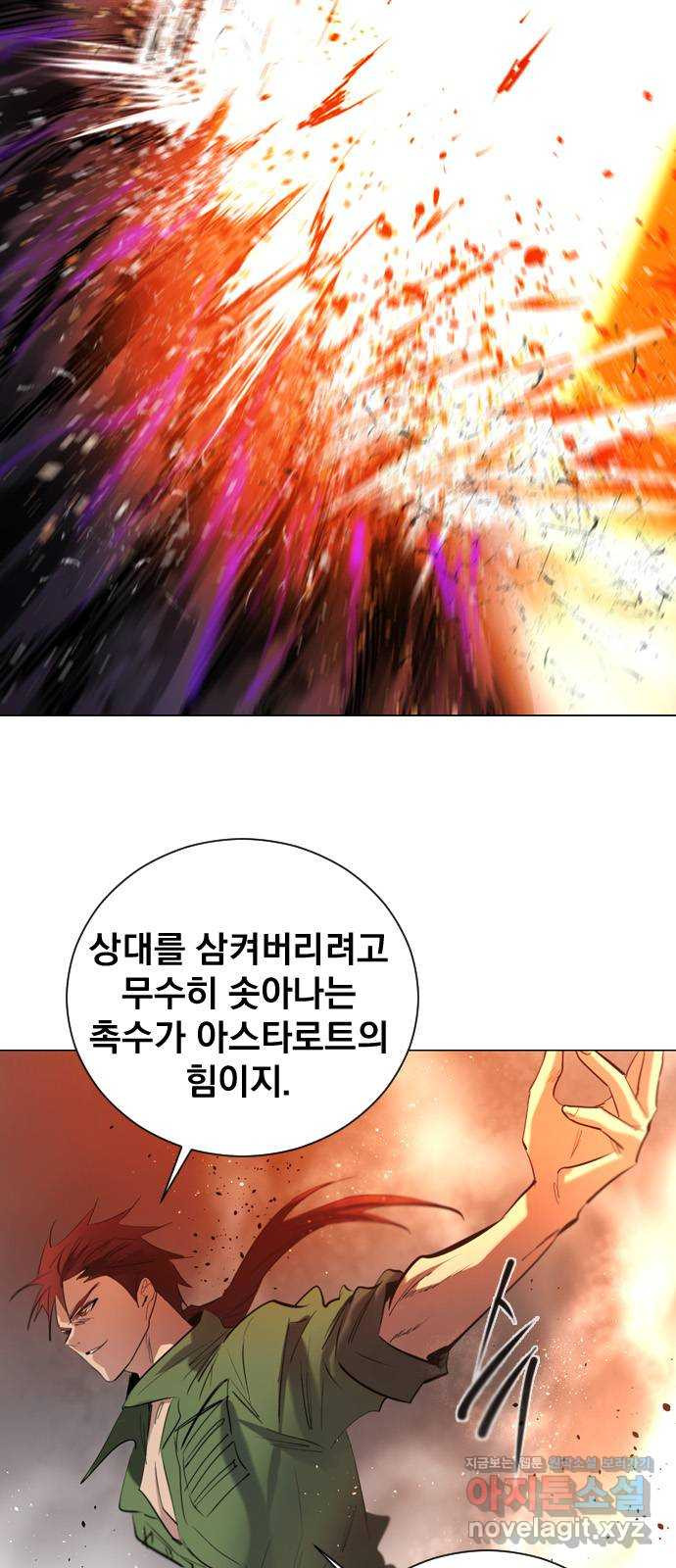 백년게임 2부 - 백년대전 111화 13