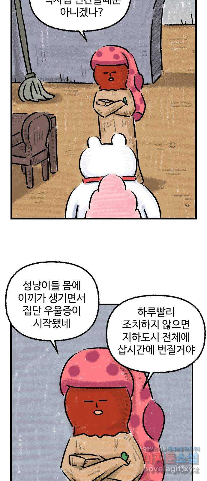 우리는 후라이족 14화 9