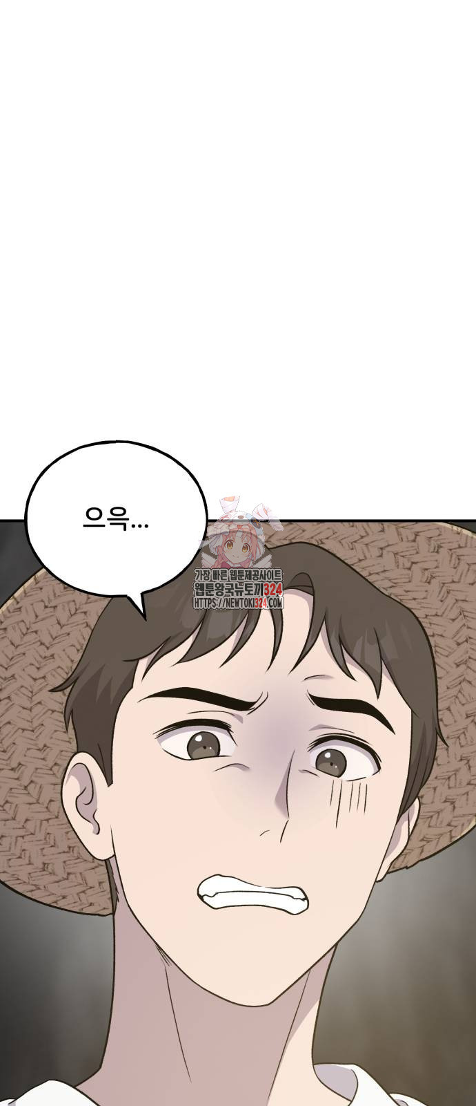 나혼자 탑에서 농사 47화 1
