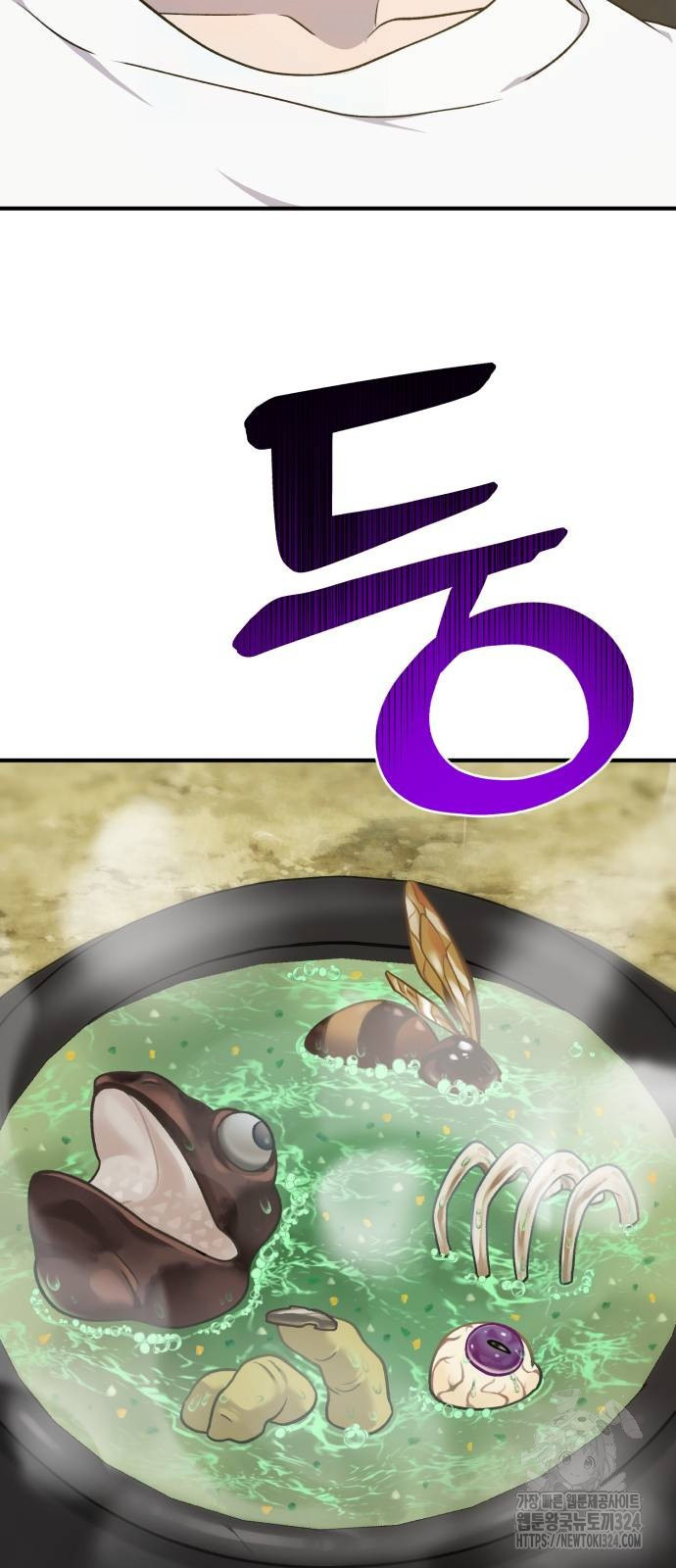 나혼자 탑에서 농사 47화 2