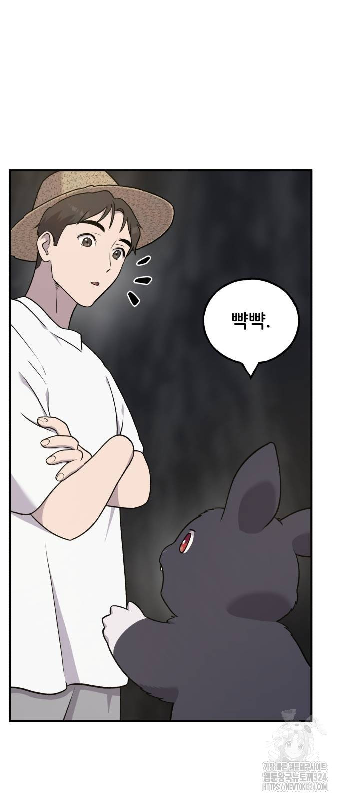 나혼자 탑에서 농사 47화 5