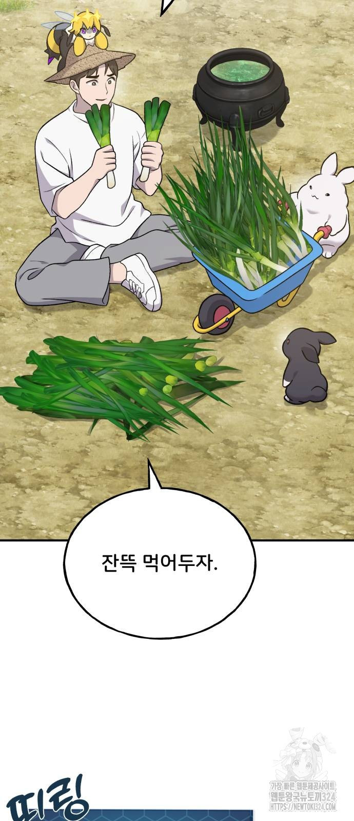 나혼자 탑에서 농사 47화 9