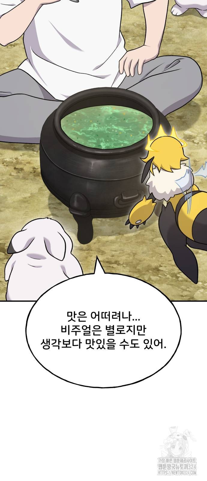 나혼자 탑에서 농사 47화 11