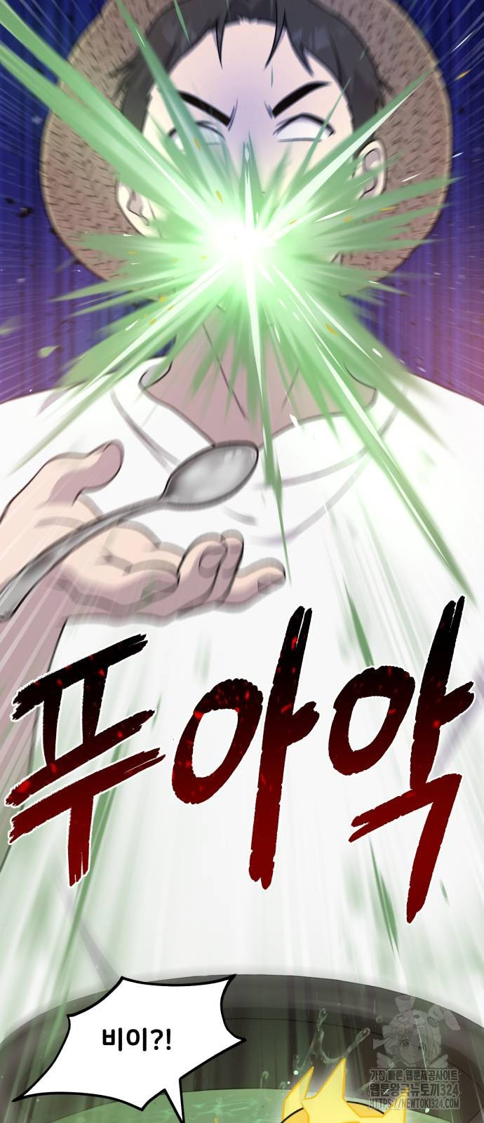 나혼자 탑에서 농사 47화 14