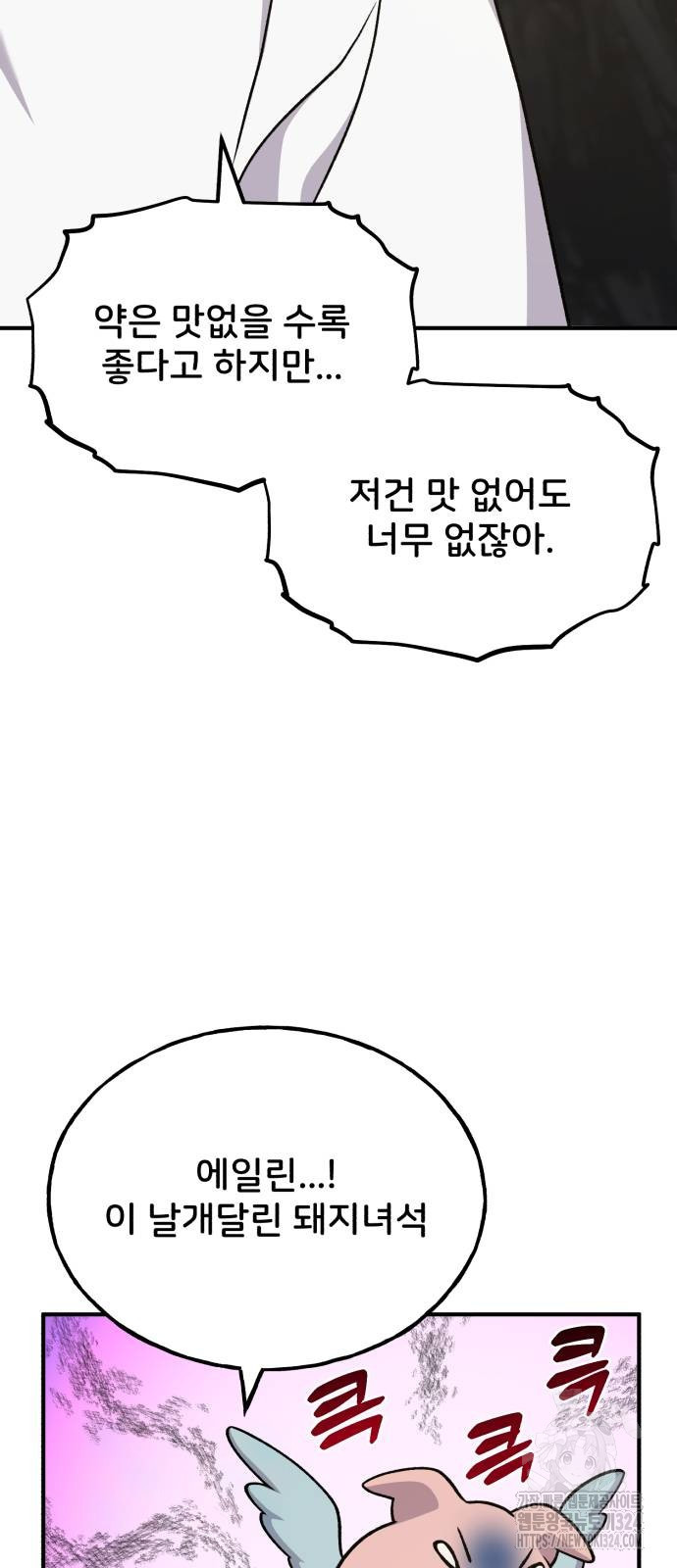 나혼자 탑에서 농사 47화 18