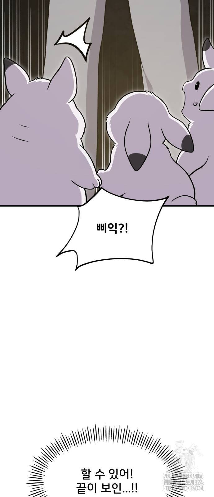 나혼자 탑에서 농사 47화 22