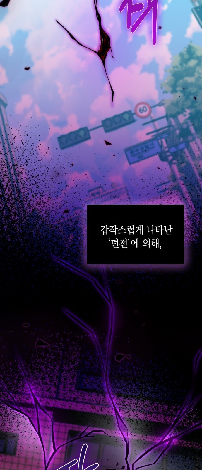 헌터 세상의 정원사 1화 4