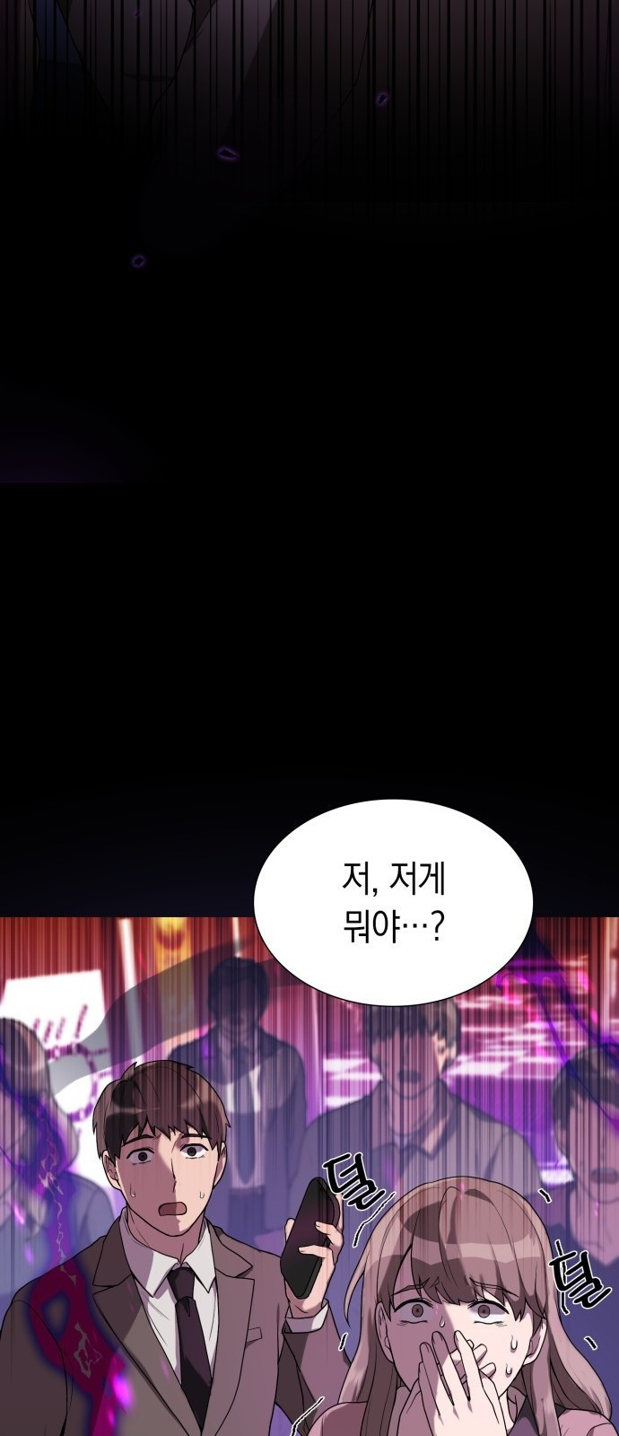 헌터 세상의 정원사 1화 6