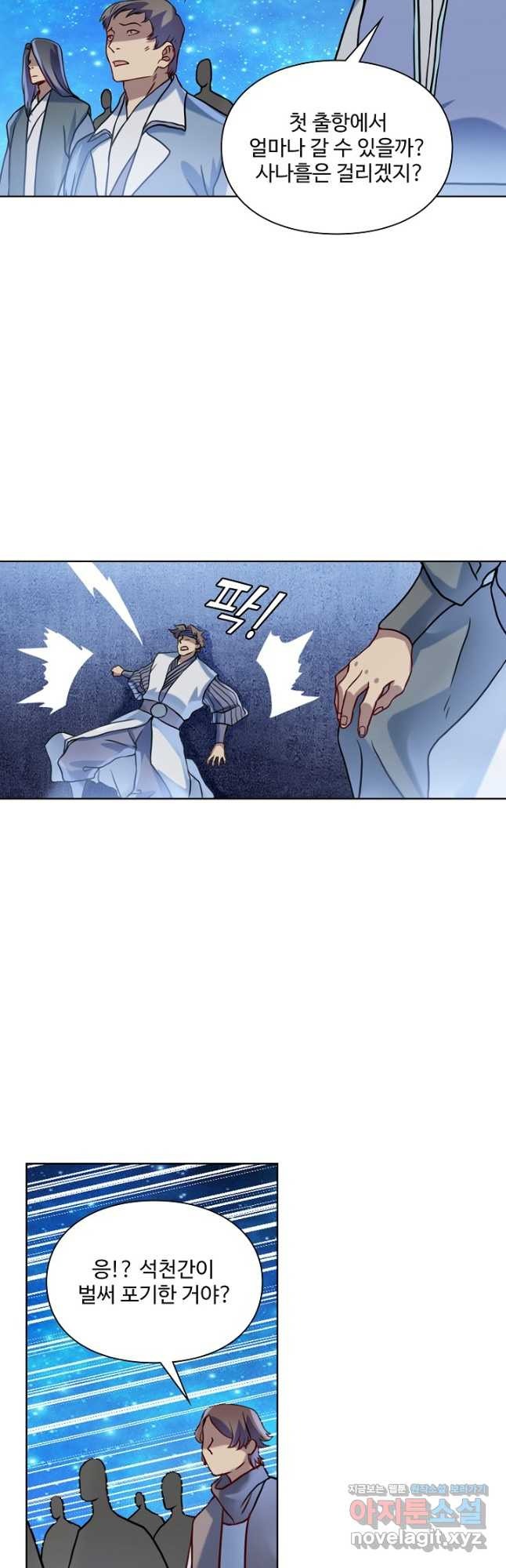 백련성신 1107화 5