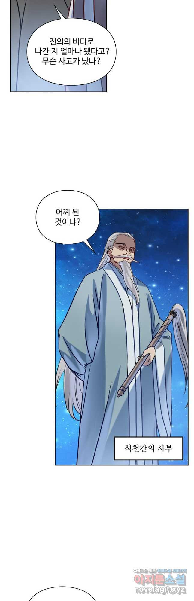 백련성신 1107화 6