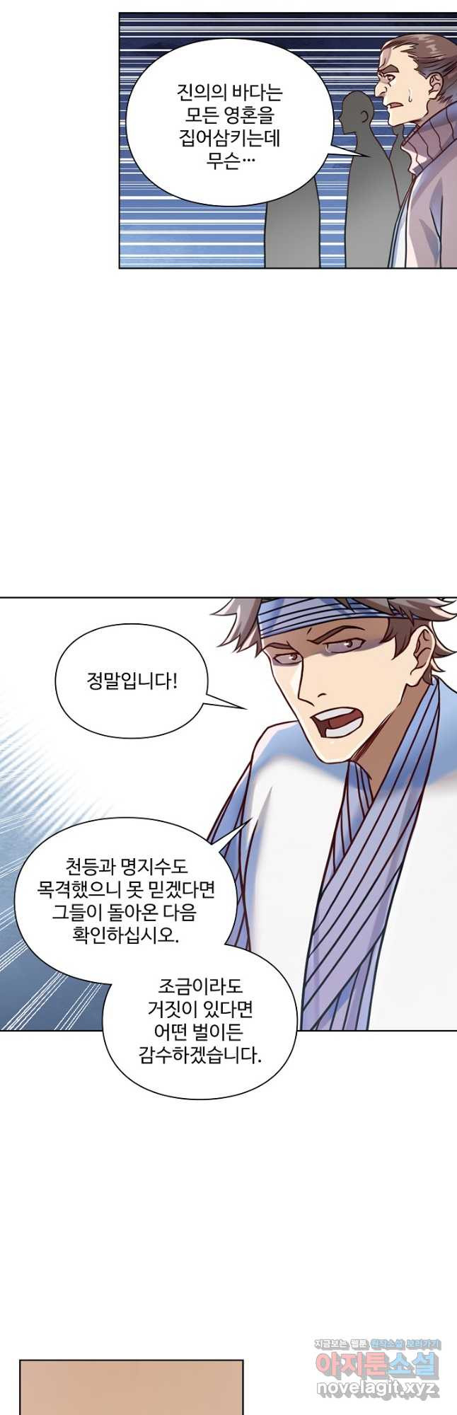 백련성신 1107화 8