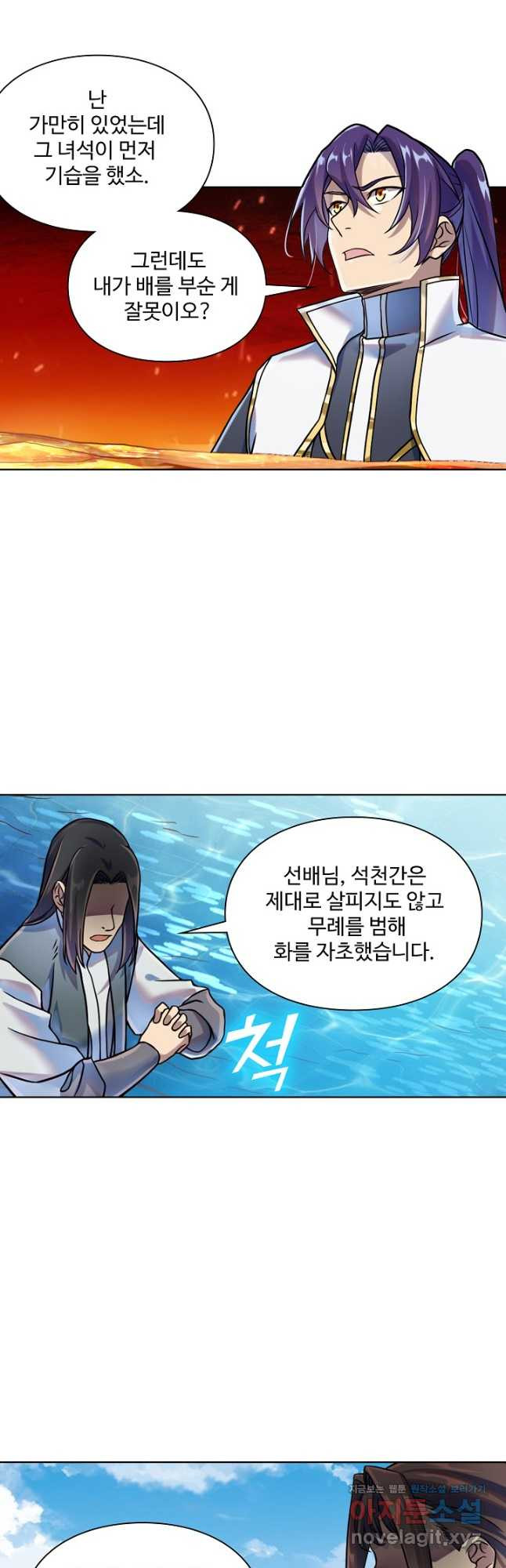 백련성신 1107화 11