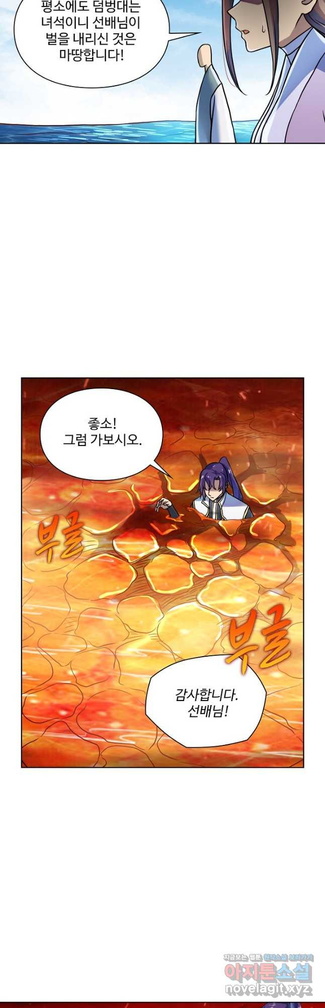 백련성신 1107화 12