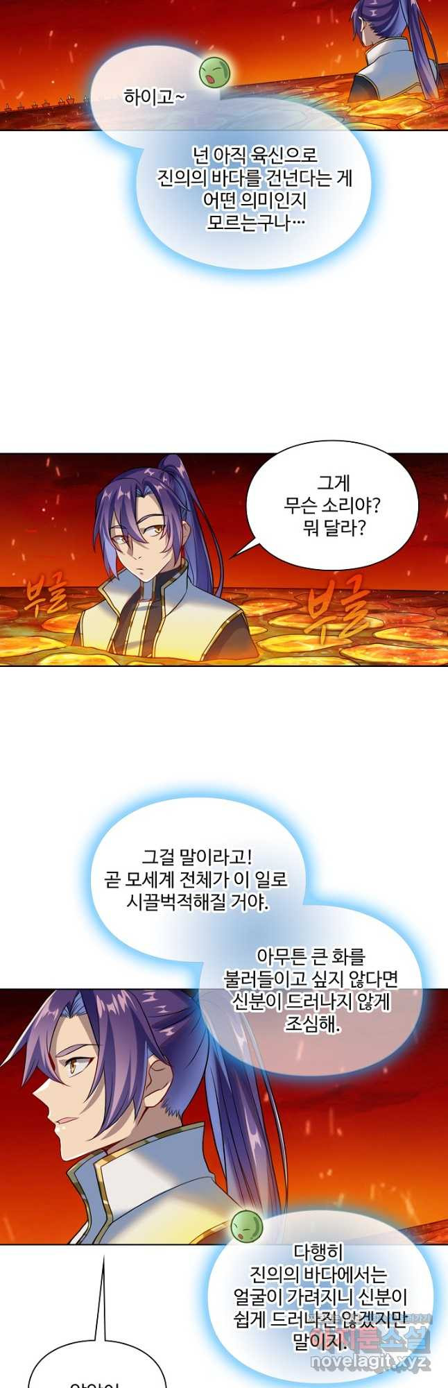 백련성신 1107화 13